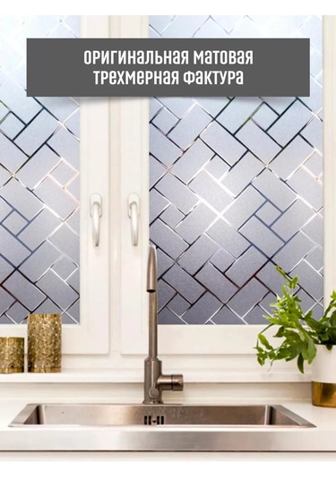 21 Bek Vitray Filmi Kareler 2m 241009198