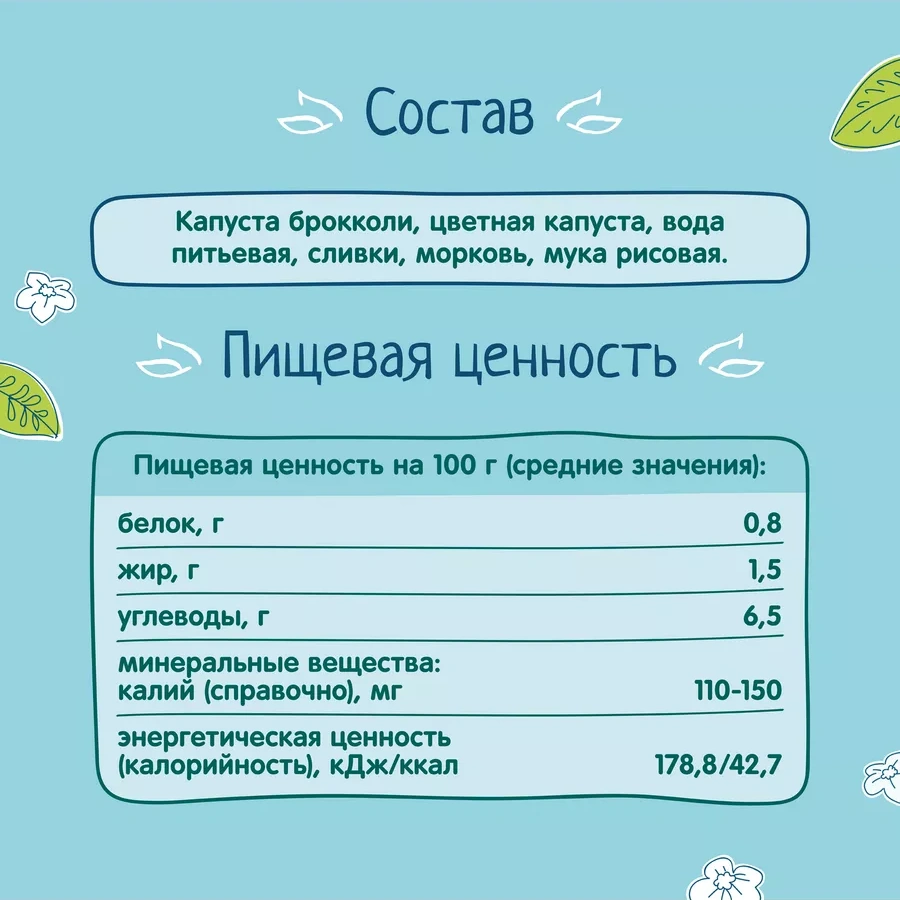 Frutonana Brokoli, Karnabahar Ve Havuçlu Kream Mantısı, 0,2l 18 Adet 13052078