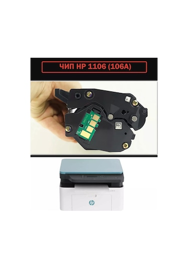 Zip Product Hp W1106a 106a Kartuşu İçin Çip 178892324