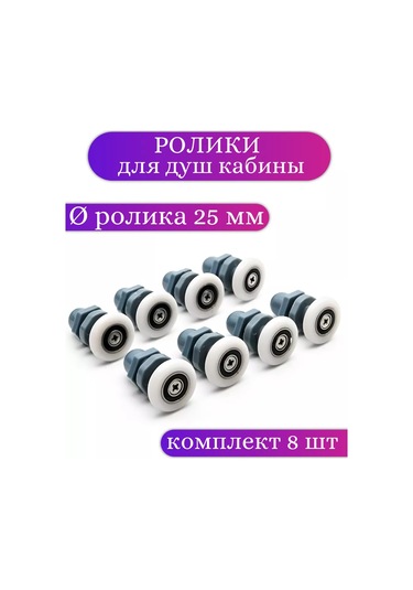 Matura Duş Kabini Tekerlekleri 25 Mm 218507007 Diğer