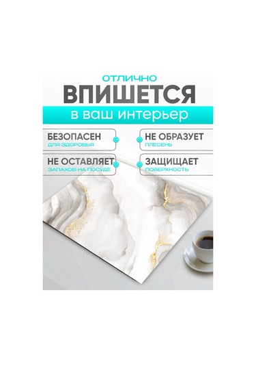 Todıklevakına Bulaşık Kurutma Minderi 219251262 Beyaz