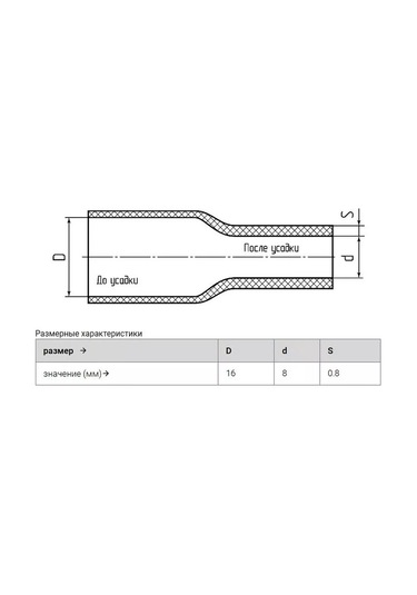 Kvt Kırmızı Çekmeli Tüp Ø16/8 Mm Termoçekme Kılıfı 204228226
