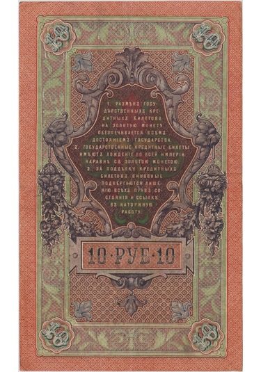 Rusya 10 Ruble 1909 Çar Iı. Nicholas Dönemi. Ççt+