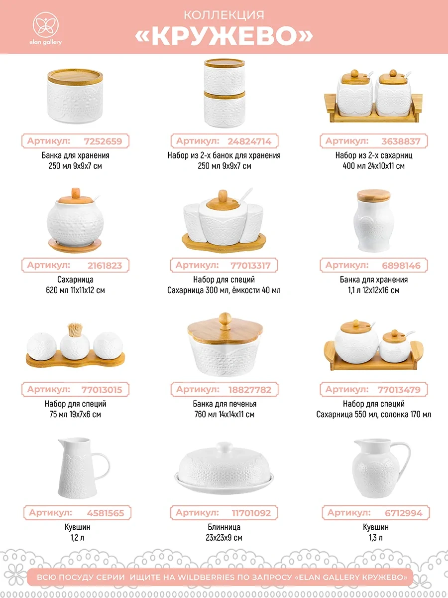 Elan Gallery Salata Kasesi "dantel" 2 Adet, 600 Ml Ve 1,5 L 14397461 Beyaz