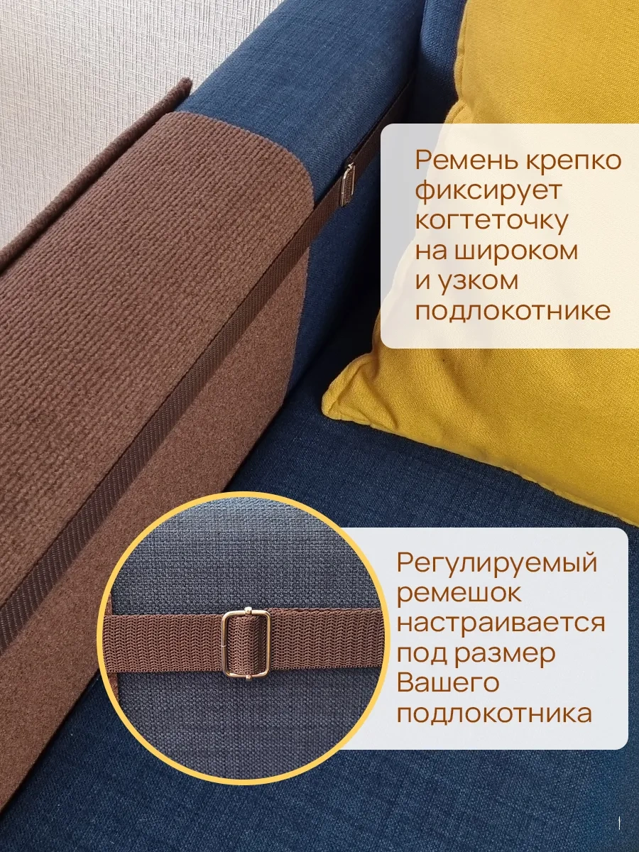 Aseliadia Kedi Kolonu İçin Kol Dayaması Tırnak Törpüleme 75x58 Cm 266909846