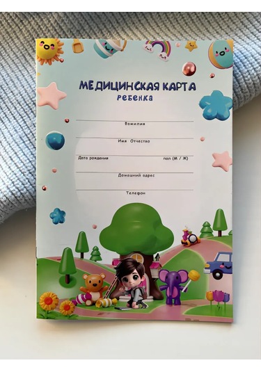 Pro Bel Anak İçin Sağlık Kayıt Kartı, Kreş Ve Okul A4. 412120873