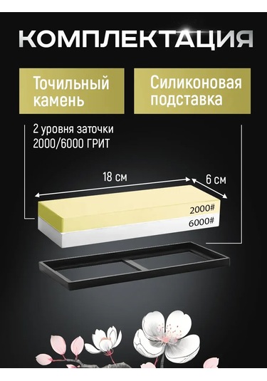 Conflate Bıçak Bileme Taşı 468909259