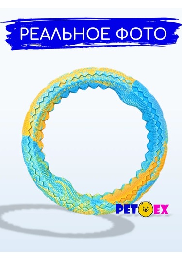 Pet-ex Köpekler İçin 17 Cm Çekek Halka 360675163