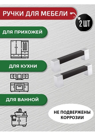 Artena Mdfmobilya 96 Mm Wenge Gri 2 Adet Mobilya Sapı + Montaj Elemanları 301949727 Wenge