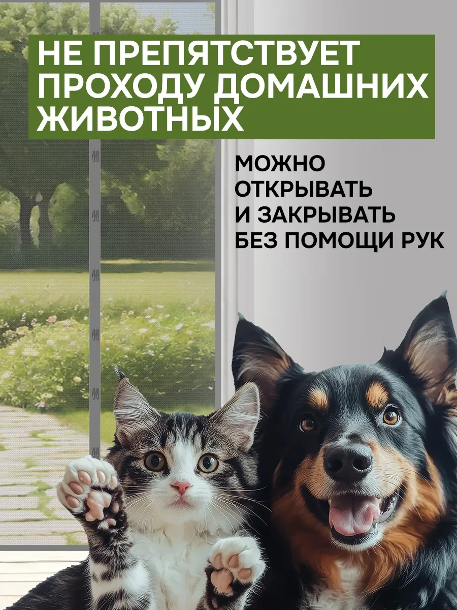 Velton Böcekler İçin Mıknatıslı Kapı Sineklik 13461145