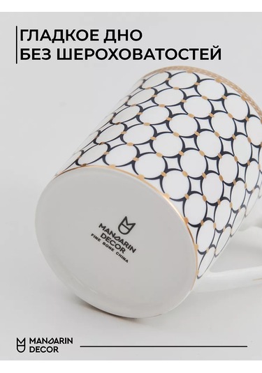 Mandarin Decor Çay Ve Kahve İçin Porselen Kupa 209734597 Beyaz