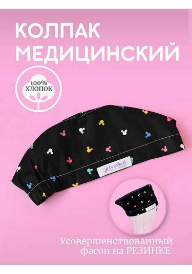 Ivamed Tıbbi Başlık 375583507