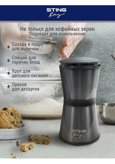 Stıngray Elektrikli Kahve Değirmeni, 60 Gr, 500w 176073886 Siyah