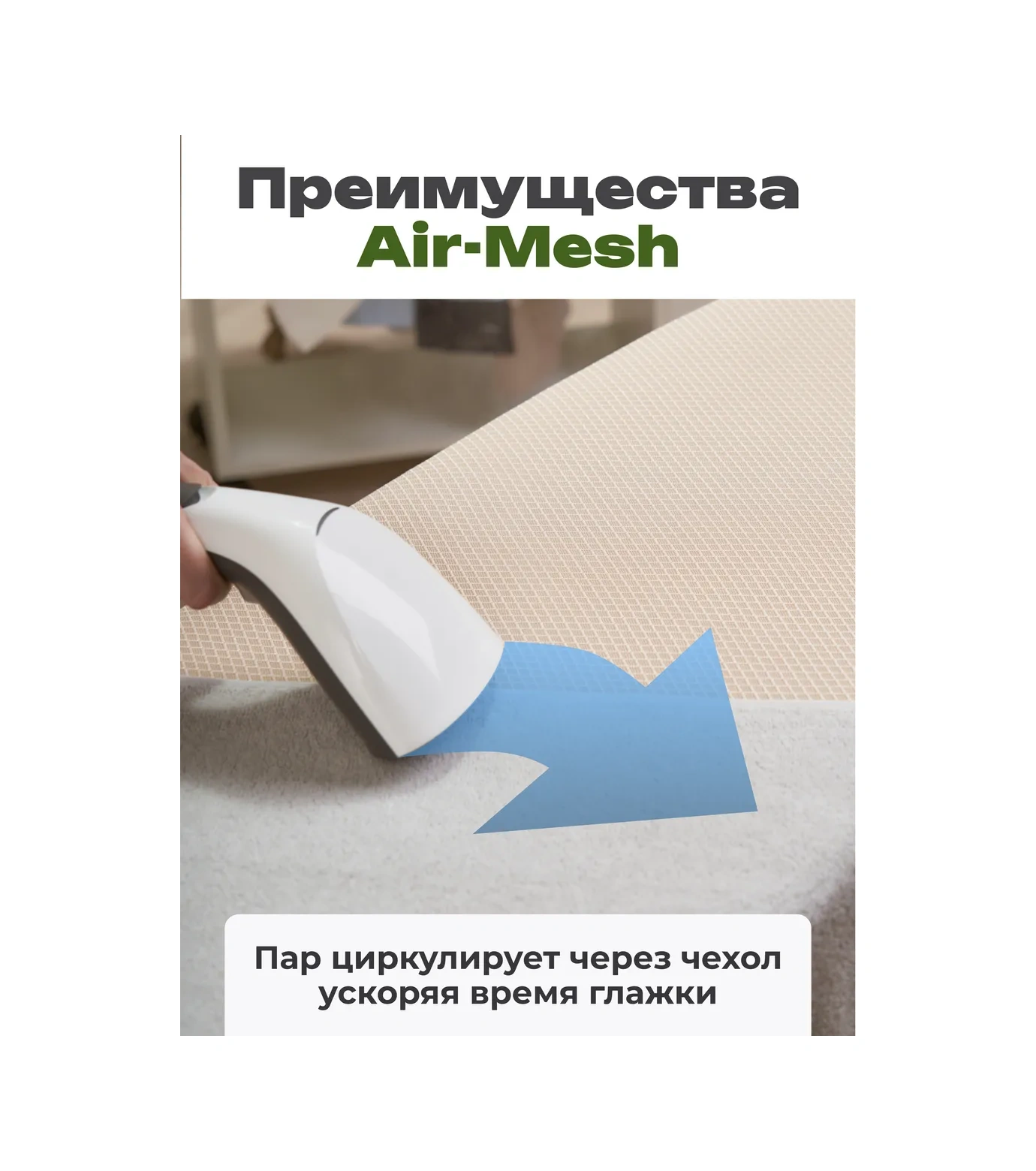 Eva 125x40 Evrensel Ütü Masası Kılıfı 6978113 Bej