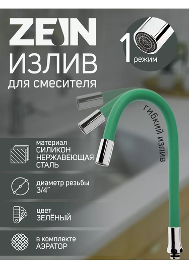 Zeın Mutfak İçin Esnek Batarya Sifonu 154526907 Yeşil