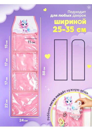 Okkey Anaokulu İçin Dolaplarda Cepler 230518762 Pembe