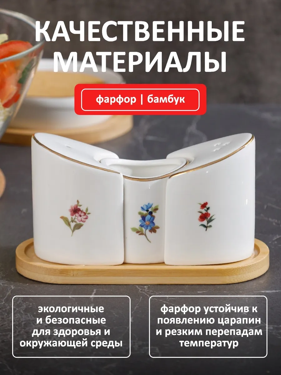 Swensa Baharat Seti: Tuzluk, Karabiberlik, Kürdan Kabı 449728256 Beyaz