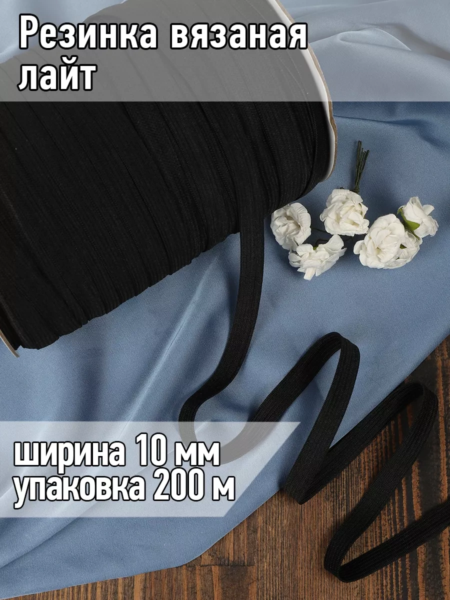 Tby Giysi Dikiş İçin Örgü Light Lastik 10mm 200m 234432686