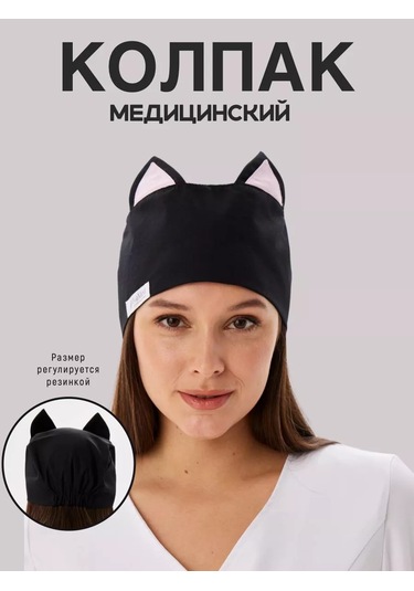 Ivamed Tıbbi Kulaklı Bone 238591749