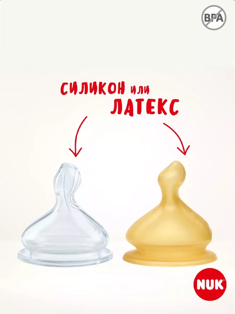 Nuk M Boyutunda Akış Pompalı Lateks Emzik 233314307