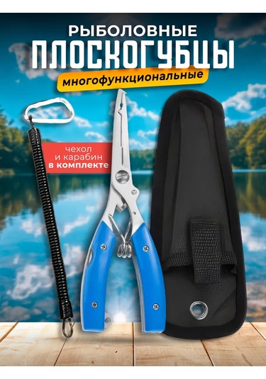 Rfishing Balıkçılık İçin Pense, Kılıf Ve Karabın İle Birlikte 176640576