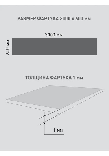 Steindorf Ev İçin Duvar Tipi Mutfak Önlüğü 3000x600 Mm 158753557