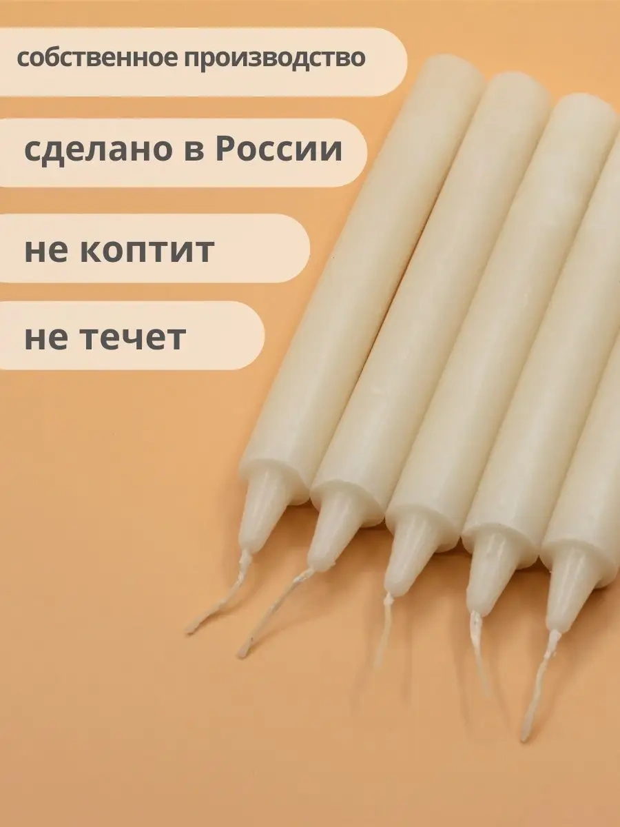 Parafinoff Ev İşi Sütun Mumları 25 Adet 50 Gr 150235910 Bej