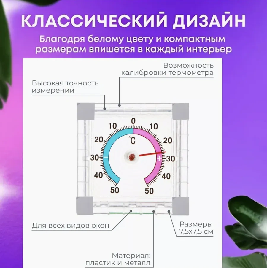 Siker 2 Adet Cırt Cırtlı Dış Mekan Pencere Termometresi 281980897