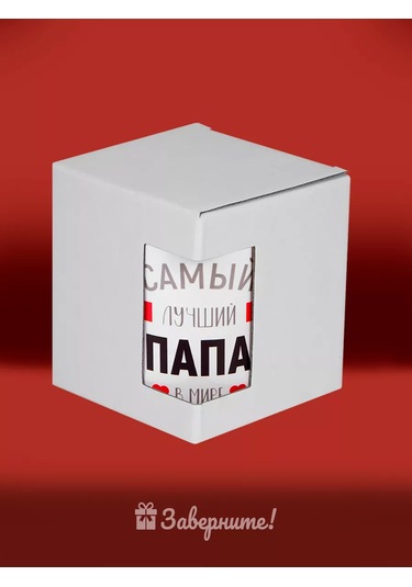 Zavernite Babalar Günü İçin Doğum Günü Hediyesi Olarak Kişiye Özel Yazılı Çay Kupası 14188357 Kırmızı