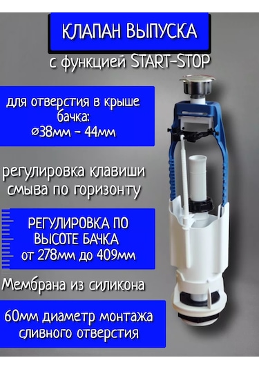 Uklad Strate-stop Alt Bağlantılı 1/2" Sifon Donatısı 241908809