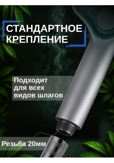 Elmay Büyük Modüllü Duş Başlığı 462232416 Koyu Gri