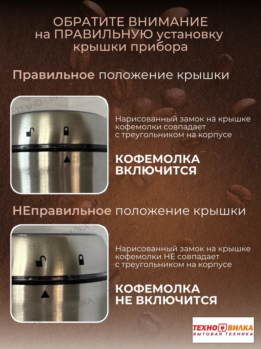 Tehno-vılka Elektrikli Kahve Öğütücü 140125994 Metal