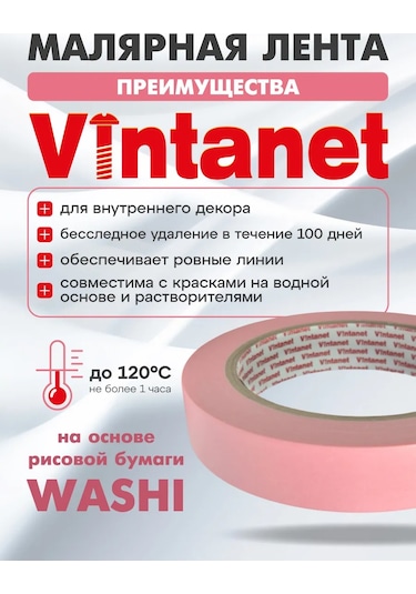Vıntanet Nazik Yüzeyler İçin Boyama Bandı Washi 19mm X 50m 381220269