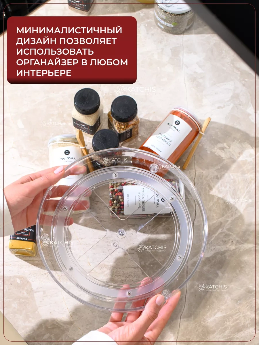 Katchıs Mutfak İçin Döner Baharat Düzenleyici 19086510 Beyaz