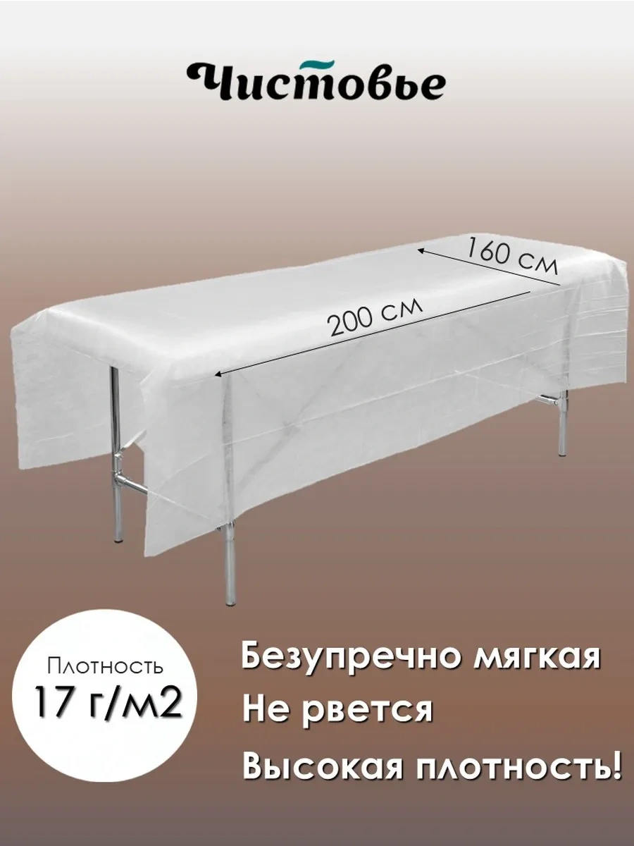 Cistov'e Sms Konfor 160x200 Cm Tek Kullanımlık Çarşaflar 15 Adet 314358009