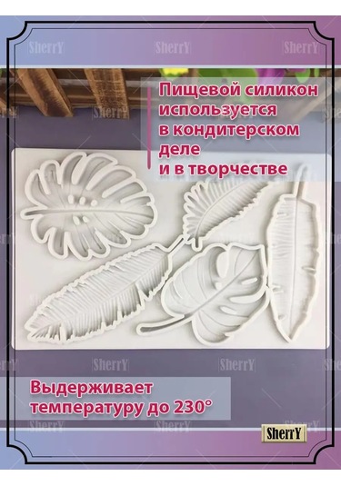 Sherryleis Yaprak Kalıbı 19,7x12,8x0,8 Cm Silikon Kalıp Yapraklar 147630762