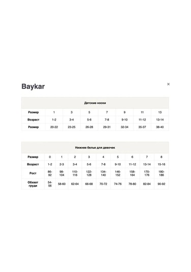 Baykar Kız Çocuklar İçin Pantolonlu Pijama 170496458 Leylak