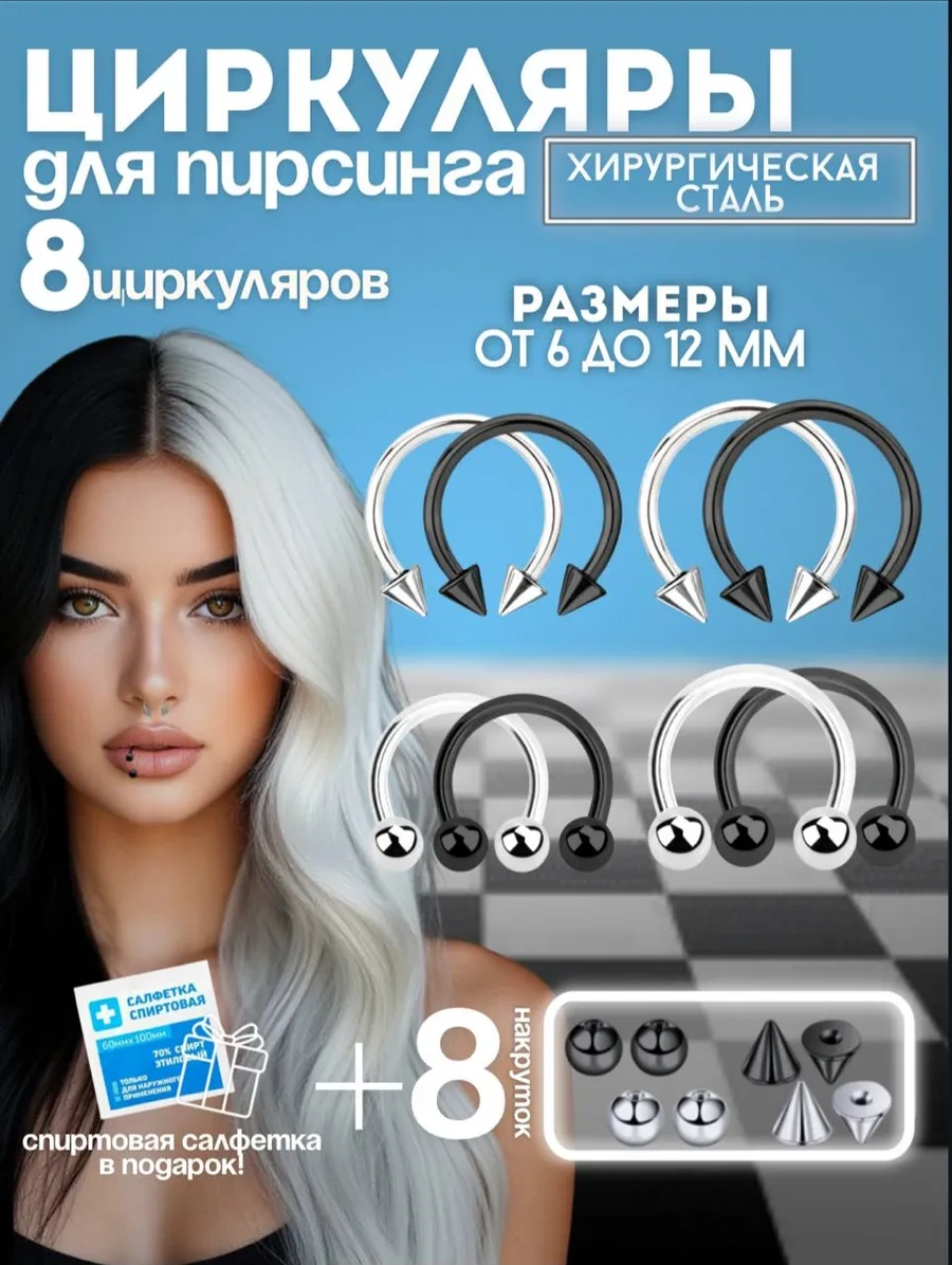 Botalova Store Daire Tipi Piercing Seti 8 Parça 443756949 Gri