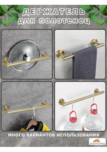 Yourlovelyhome Havlu Askısı - Havlu Tutucu 227335979 Altın Rengi