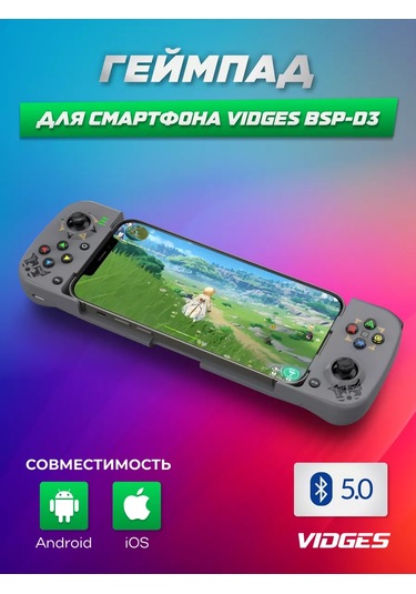 Vıdges Kablosuz Oyun Kontrolörü Bsp-d3 161520533