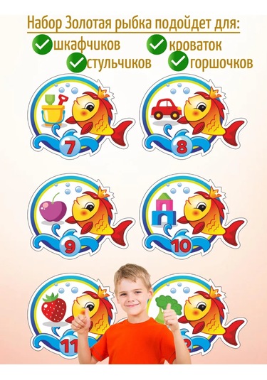 Sprintfox Anaokulu Dolap Etiketleri Balık Şeklinde Markalaştırma İçin 451116553 Açık Mavi