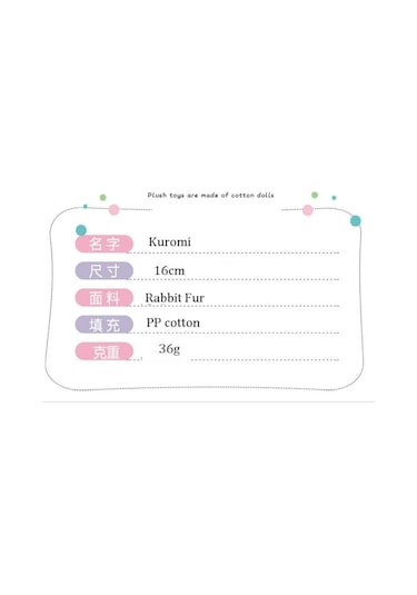 Kuromi Kawaii Peluş Anahtarlık