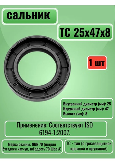 Nqk Kaliper Contoursalı Saljut, Agat, Krot 25x47x8 336249176