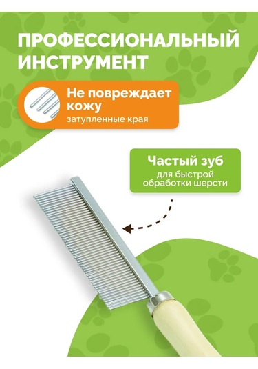 Ooo "firma Kaskad" Kediler Ve Köpekler İçin Tarağı 346620937