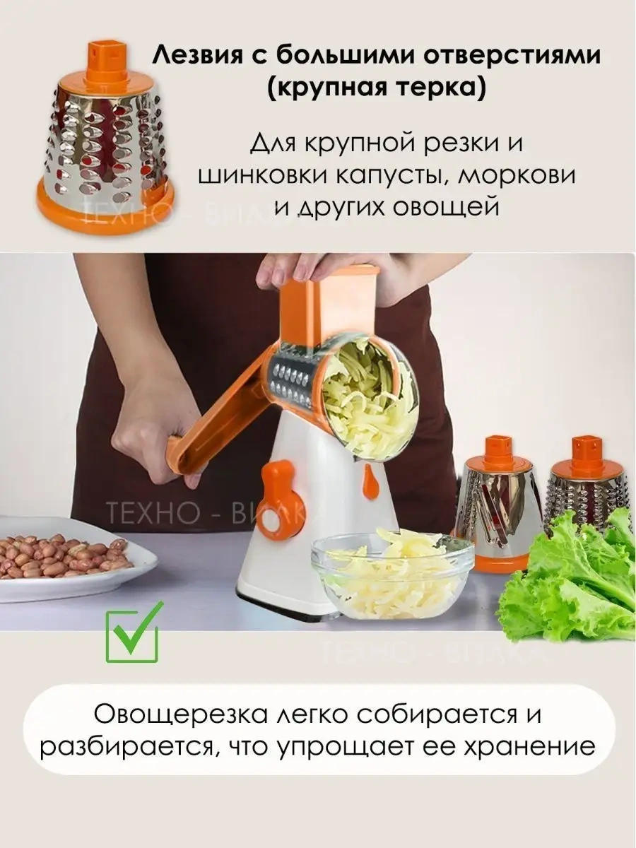 Tehno-vılka El Sebze Doğrayıcı 120824949 Turuncu