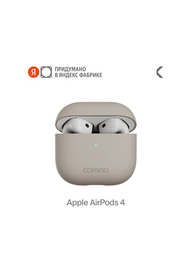 Commo İos Uyumlu Airpods 4 İçin Shield Case Kılıfı, Keten 326213575 Keten