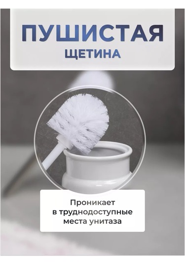 Bauheım Tuvalet Fırçası Yer Tipi 257425409 Beyaz