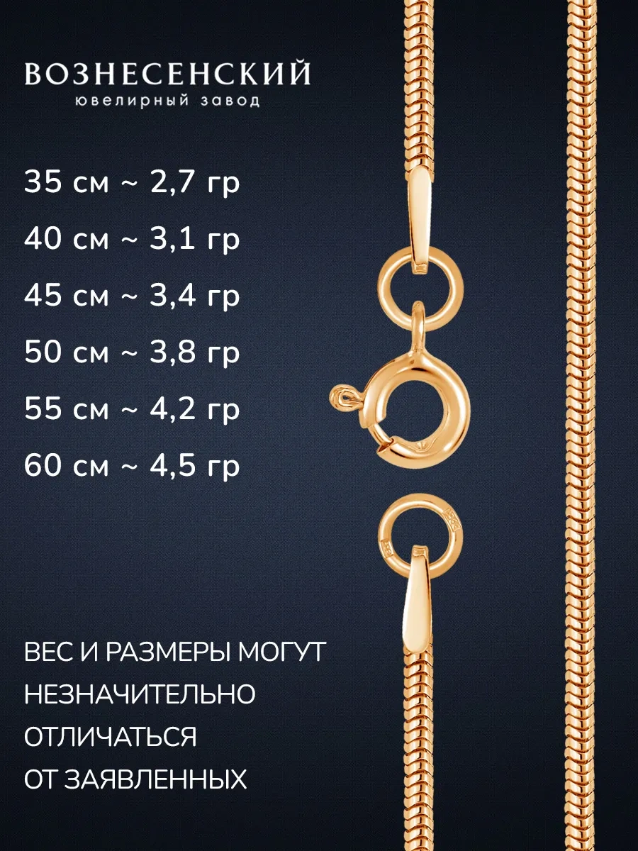 Voznesenskij Uvelirnyj Zavod Yılan Modelle Gümüş 925 Altın Kaplama Kolye 453784797 Altın