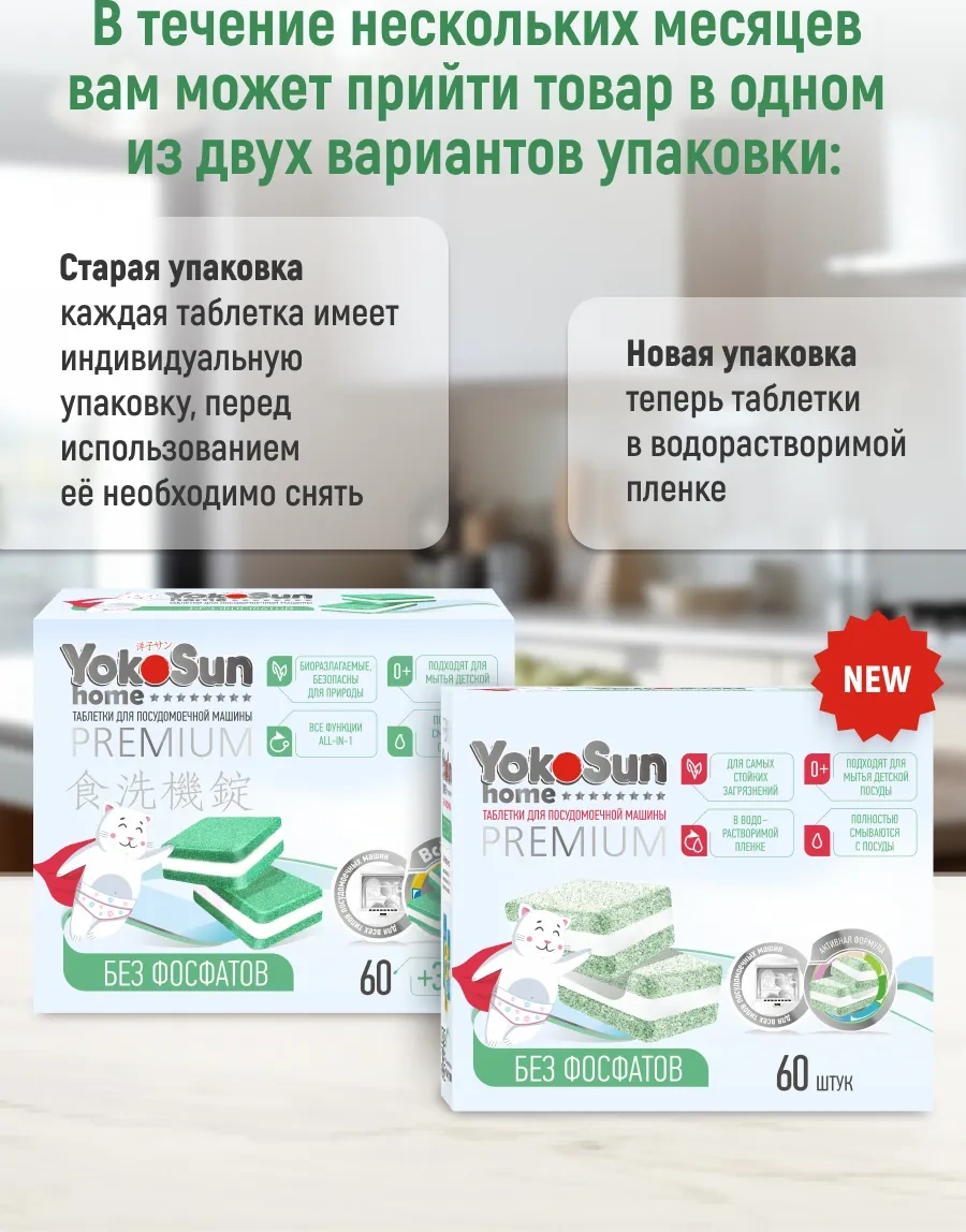 Yokosun Fosfat İçermeyen Bulaşık Makinesi Tabletleri, 60 Adet 139217991
