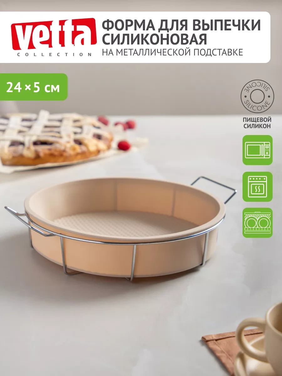 Vetta Kek Kalıbı Silikon, Ayaklı 182377415 Bej